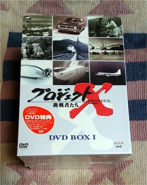 DVD　プロジェクトX 挑戦者たち　DVD-BOX Ⅰ　正規国内盤　新品未開封　割引特典あり_画像1