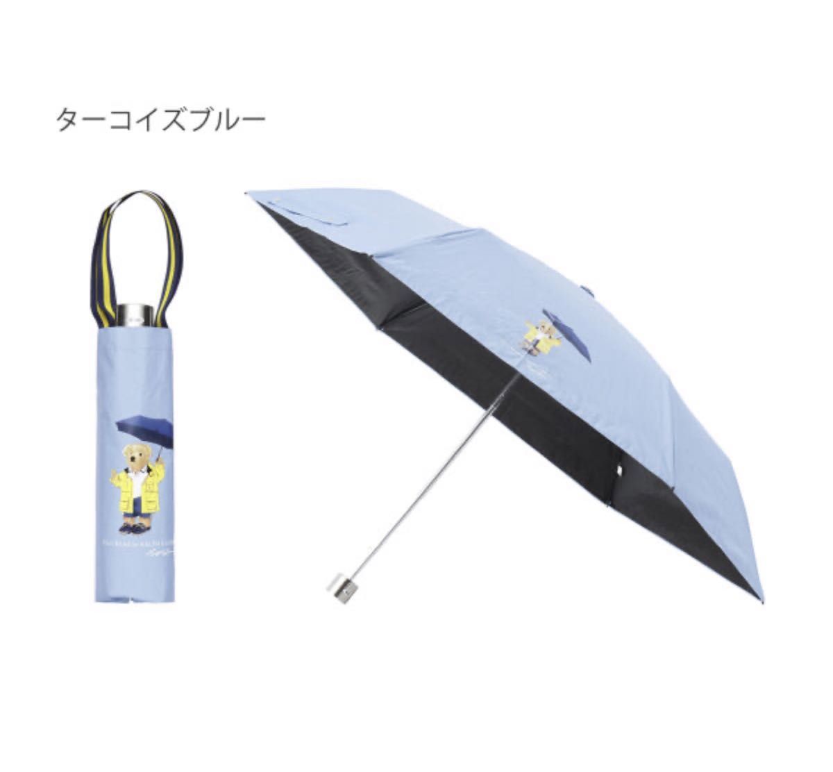 【軽量】晴雨兼用日傘 折りたたみ傘 レインベア／遮光 遮熱 UV