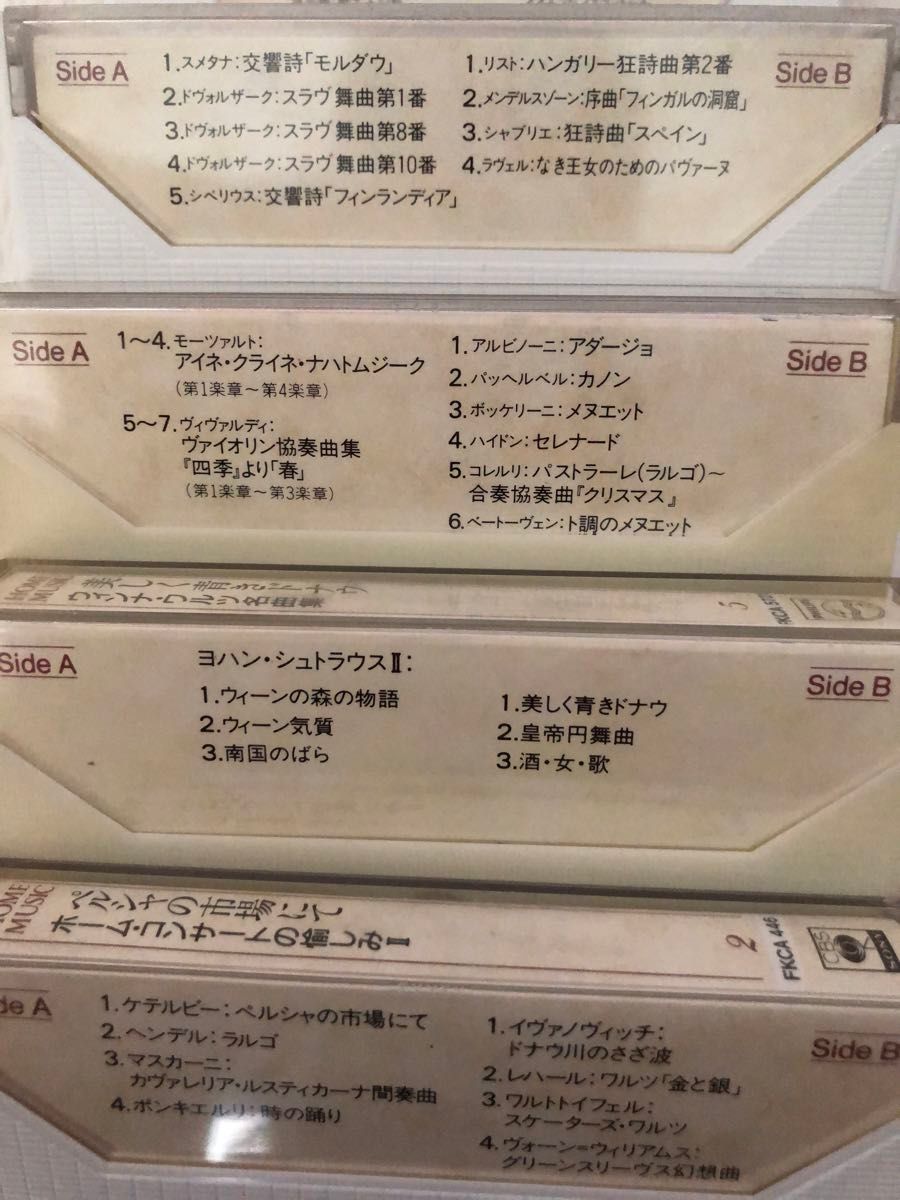 HOME MUSIC クラシック　カセットテープ　12本　カセット　レトロ　アンティーク