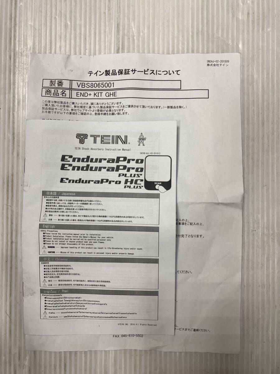 TEIN enduraProPlusエンデュラプロプラス 純正形状ショック VSS80-A1DS2 GH系 インプレッサ　サスペンション アブソーバー_画像9