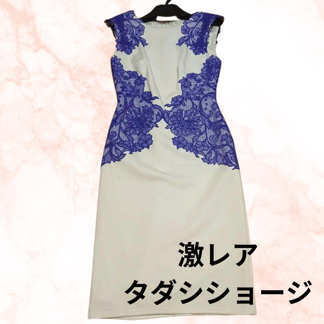 タダシショージ 激レア パープル花柄レース&ホワイトストレッチ タダシショージ 激レア パープル花柄レース&ホワイトストレッチ