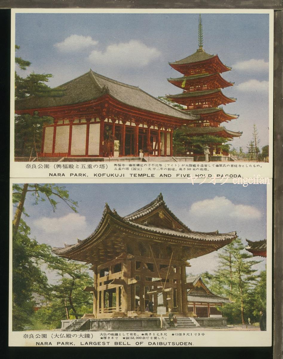 ♪絵葉書22422┃奈良名所 まとめて13枚┃東大寺 法隆寺 鹿 奈良県 カラー┃_画像5