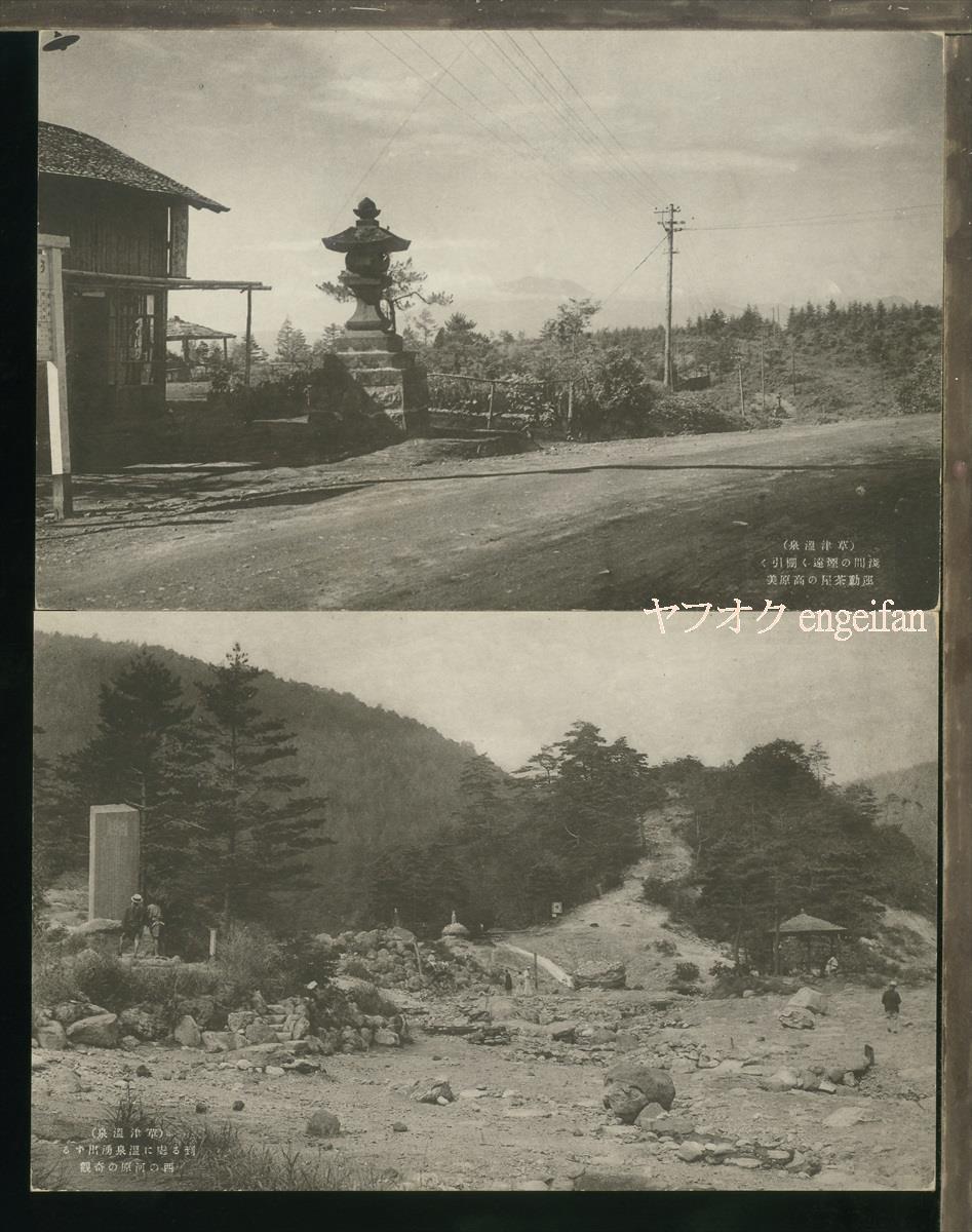 ♪絵葉書22748┃草津温泉3枚┃運動茶屋 西の河原 常布の滝 群馬県┃_画像1