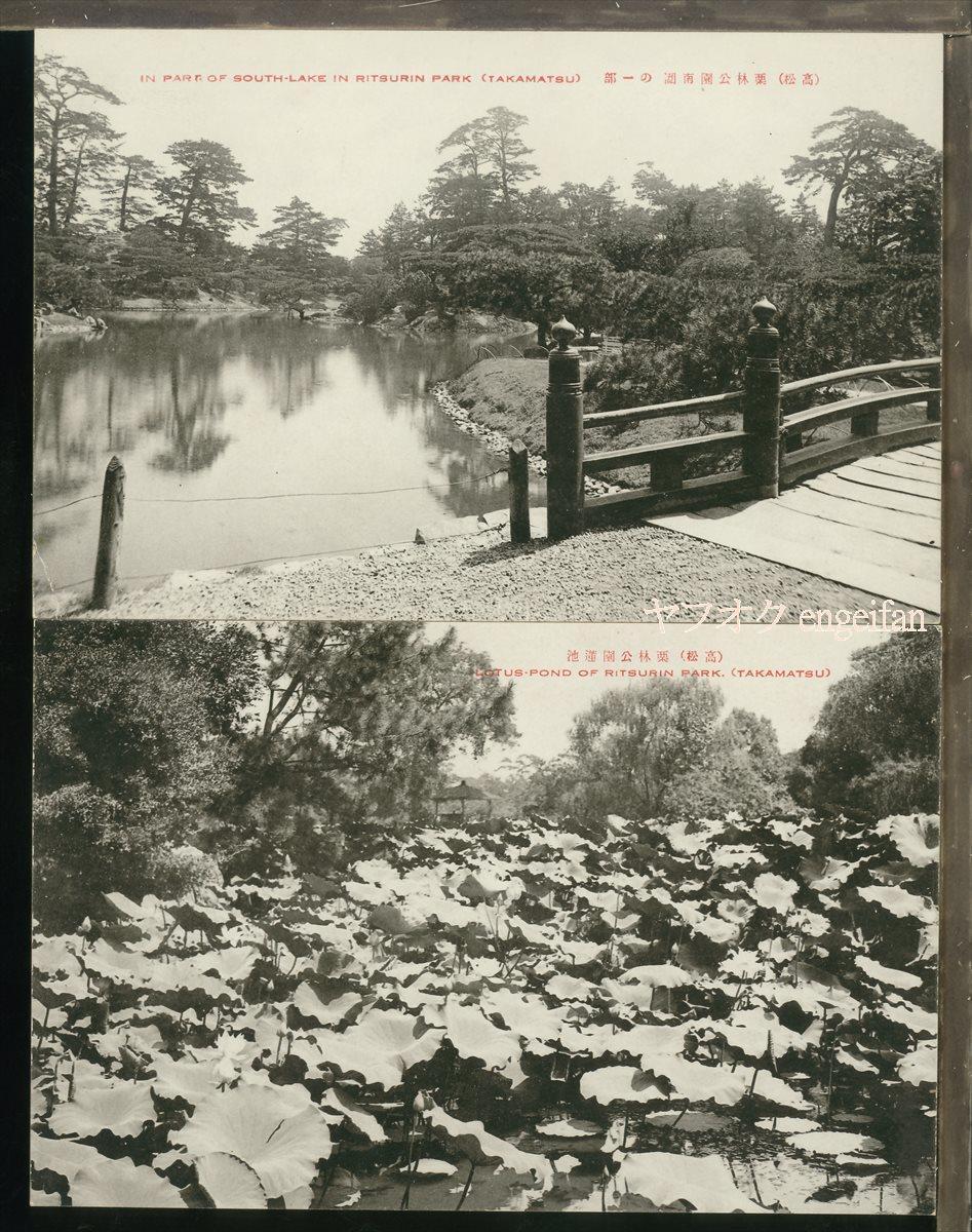 ♪絵葉書22982┃栗林公園8枚袋付┃日本庭園 香川県高松市┃_画像3