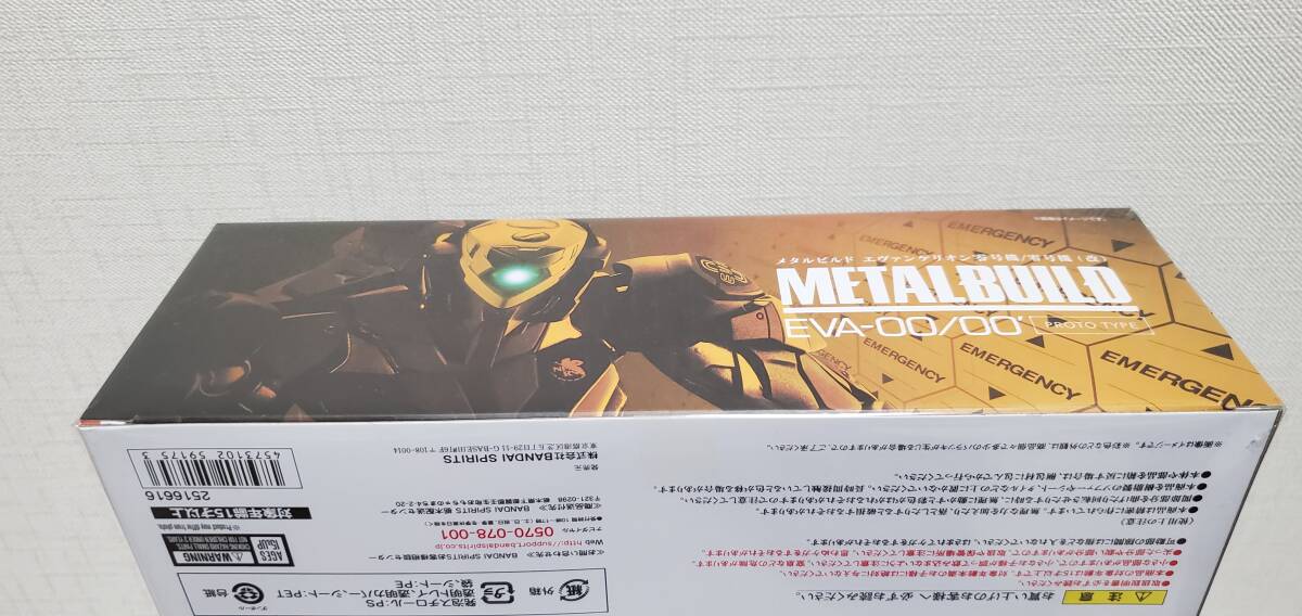 送料無料【魂ウェブ商店】METAL BUILD エヴァンゲリオン零号機/零号機（改） 新品未開封_画像6