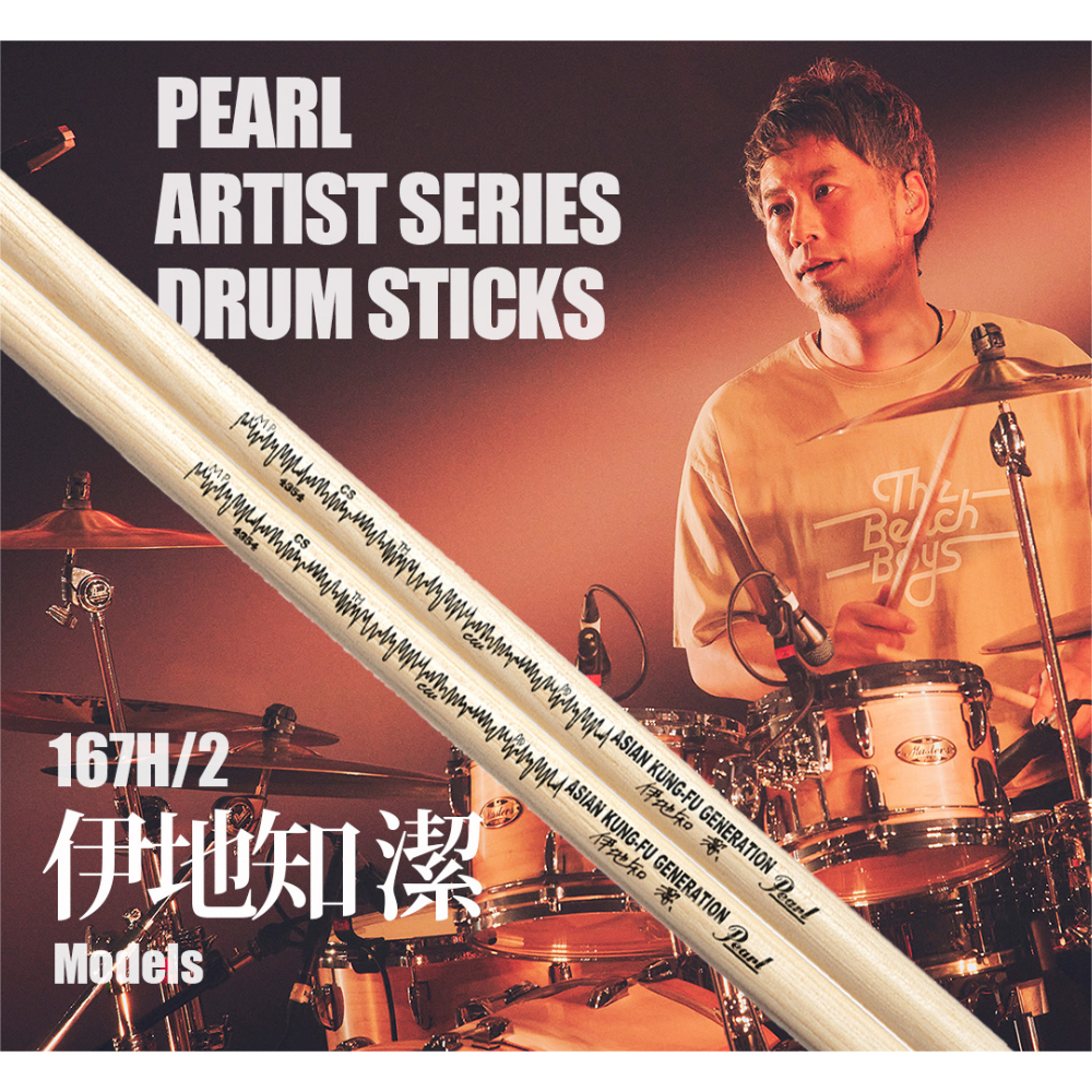  pearl stick 3 set 167H/2. ground .. model Hickory drum stick set Pearl