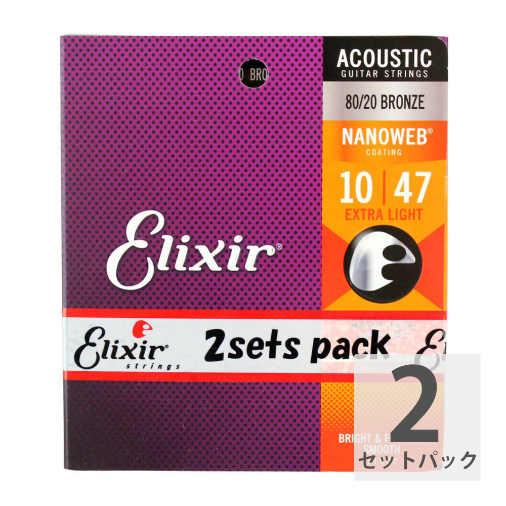 エリクサー ELIXIR 11002-2P ACOUSTIC NANOWEB EX.LIGHT 10-47 アコースティックギター弦 2セットパック_画像1