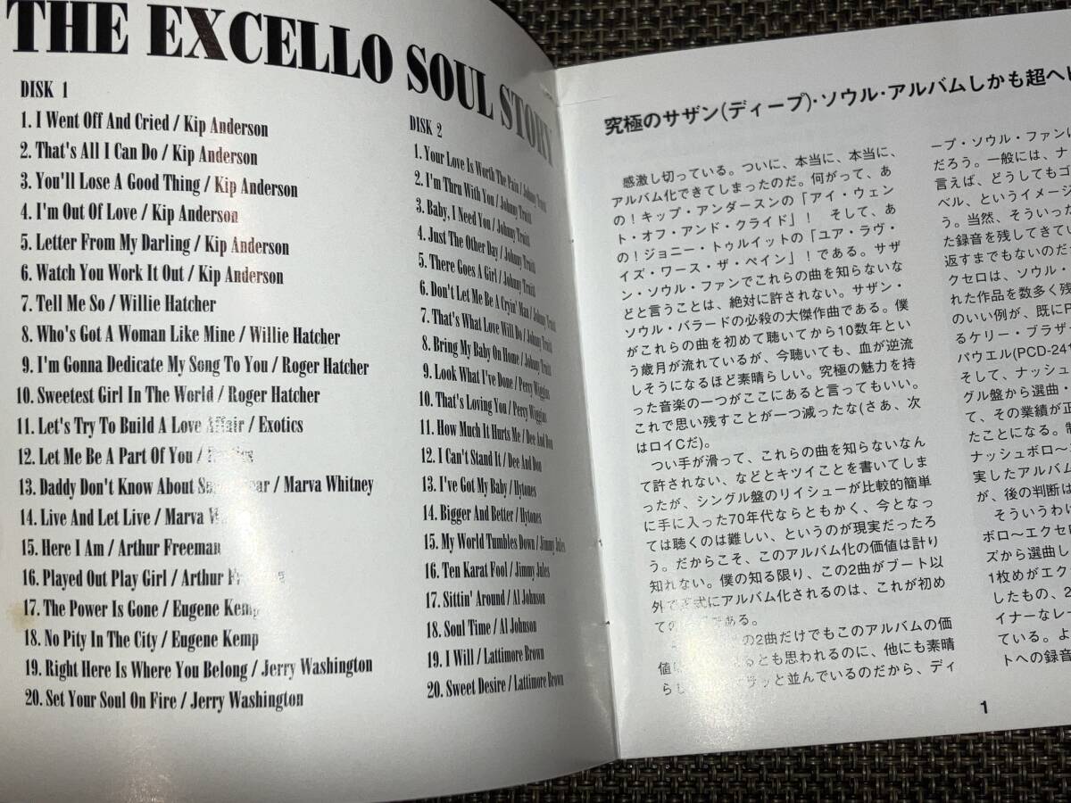 送料込み EXCELLO SOUL STORY / エクセロ・ソウル・ストーリー 2CD 即決