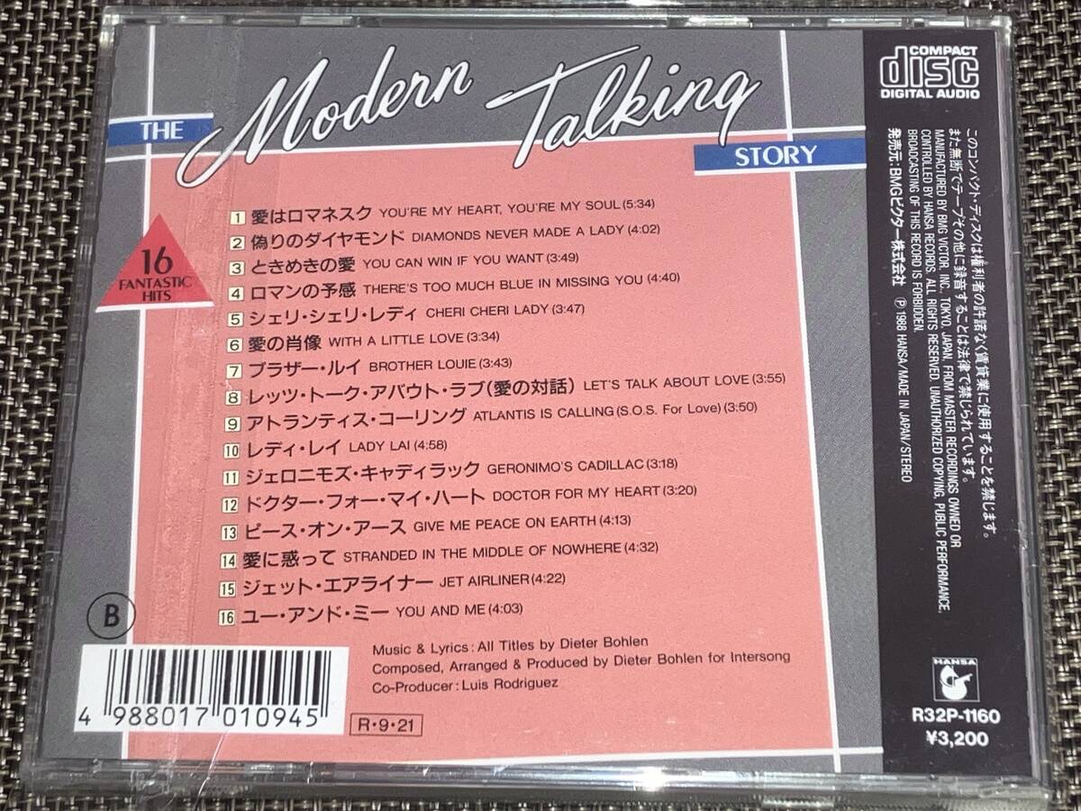 送料込み MODERN TALKING モダン・トーキング・ストーリー ～16ファンタスティック・ヒッツ R32P-1160 即決_画像2