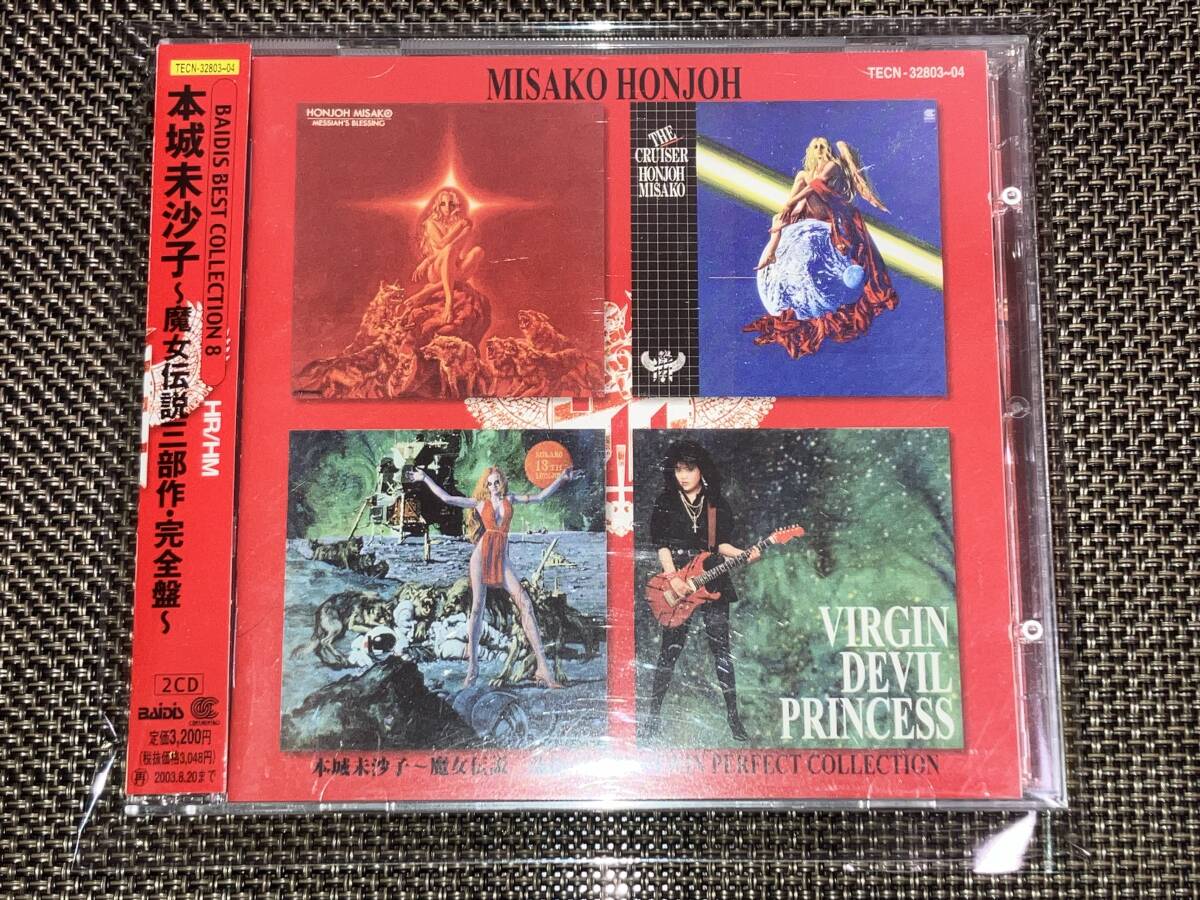 送料込み 本城未沙子 MISAKO HONJYO 魔女伝説三部作完全盤 即決 送料込み 本城未沙子 MISAKO HONJYO 魔女伝説三部作完全盤 即決