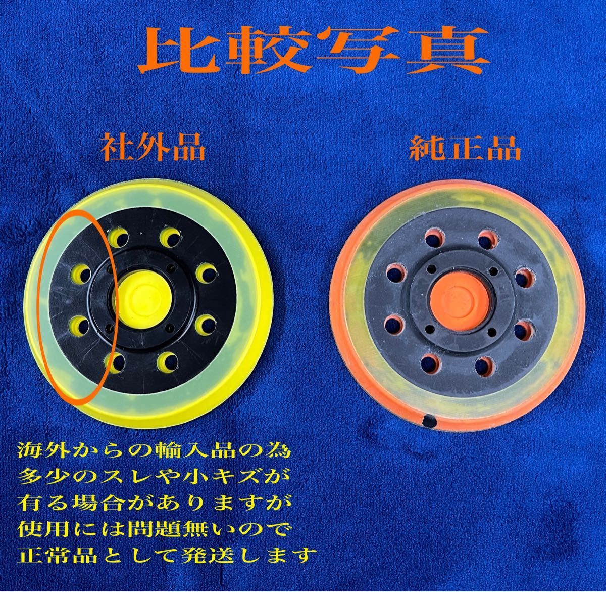京セラ リョービ RSE−1250バッキングプレート 互換品