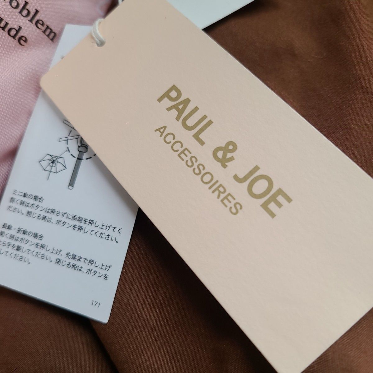 未使用　PAUL &JOE 猫　折りたたみ傘 UV 紫外線防止加工　 晴雨兼用　 折り畳み傘 傘 日傘