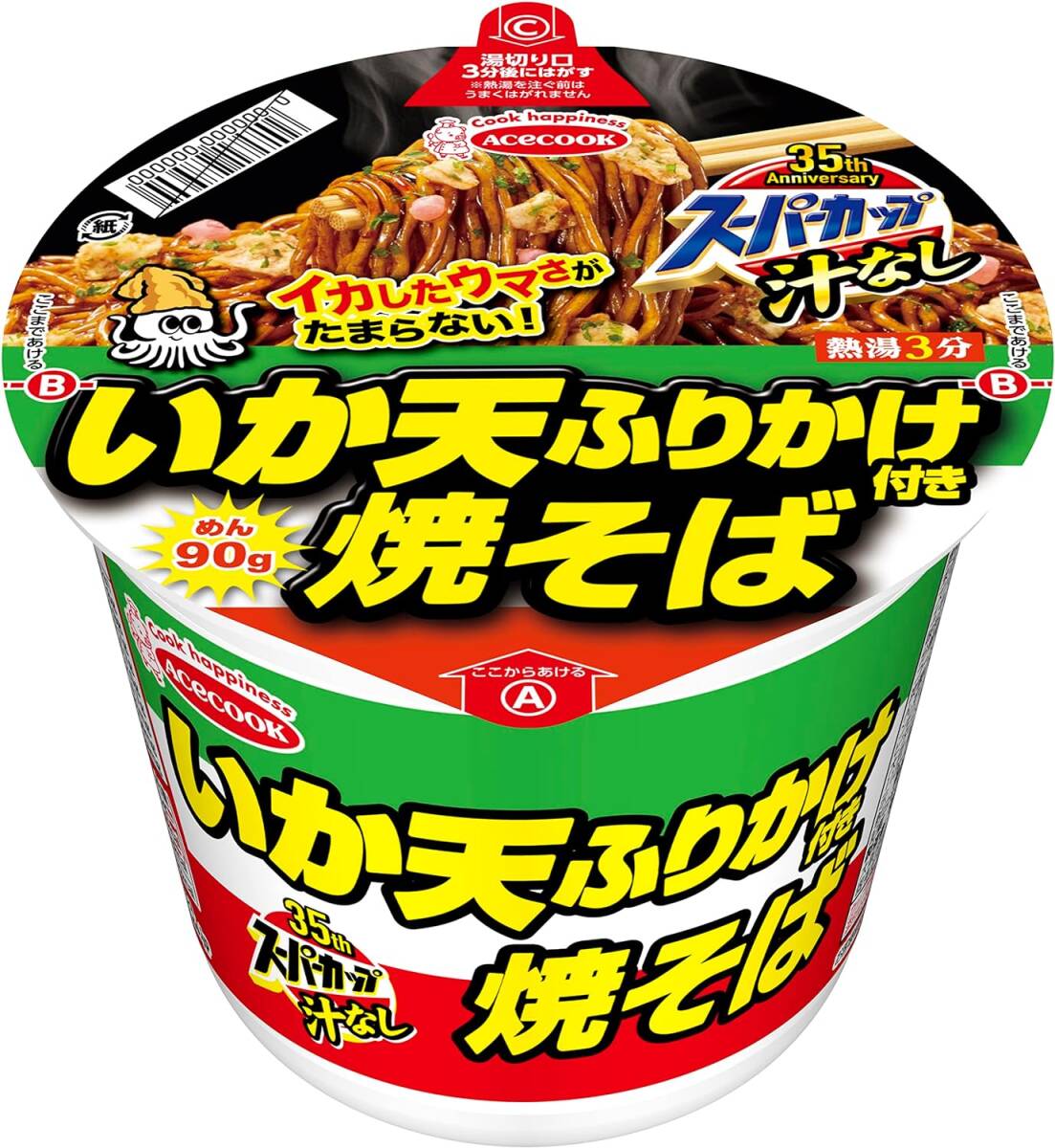 大盛【12個】1.5倍 新・いか天ふりかけ焼そば 113g×12個 カップ麺 訳ありの画像3