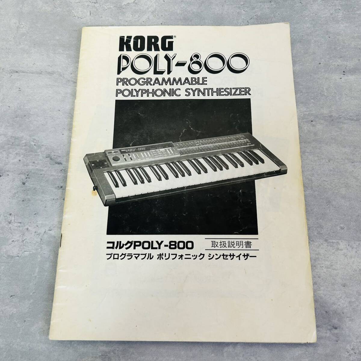 KORG コルグ poly-800 シンセサイザー 49鍵盤 コンパクト レトロ KORG コルグ poly-800 シンセサイザー 49鍵盤 コンパクト レトロ
