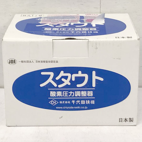 C5684YO ◆0510_3凹【アウトレット品】酸素用圧力調整器 千代田精機 SROE スタウト(関東式)未使用 工具_画像3