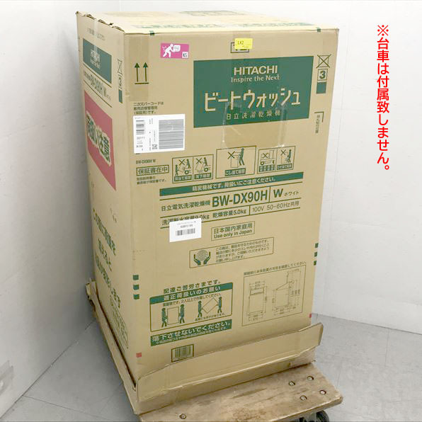 C6491YO 30日保証！【未使用品】縦型洗濯乾燥機 洗濯9kg/乾燥5kg 上開き 日立 BW-DX90H(W) 23年製 家電 洗濯機_画像3