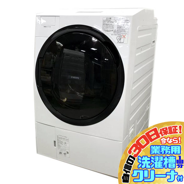 C6503NU 30日保証！ドラム式洗濯乾燥機 洗濯11kg/乾燥7kg 左開き 東芝 TW-117A8L(W) 19年製 家電 洗乾 洗濯機_画像1
