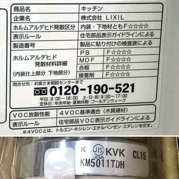 C6532YO 【未使用】コンパクトキッチン キッチンシンク リクシル Tio19 シングル水栓付(KVK/Q-KM5011T-KV)排水管セット住まい_画像3