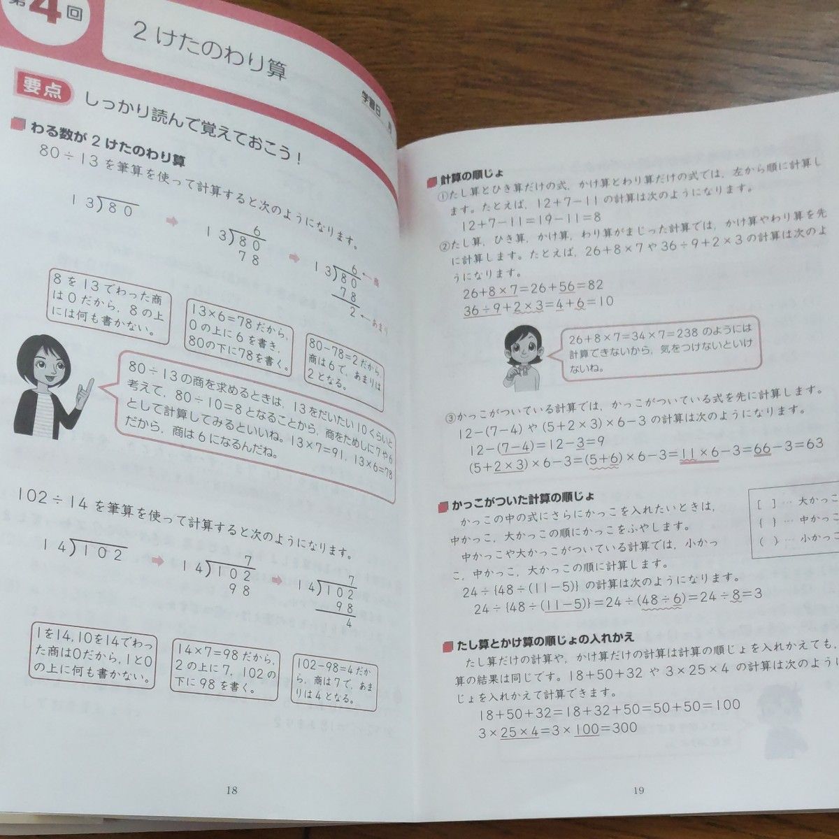 Z会 中学受験シリーズ 入試算数の基礎30 問題集 ドリル 入学試験 小学生用 