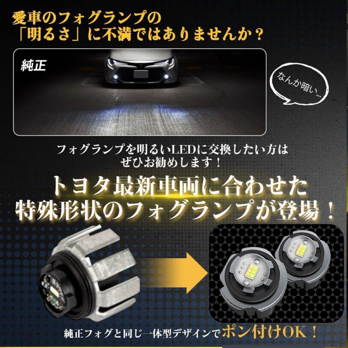 爆光 LEDフォグランプ トヨタ レクサス ダイハツ L1B  ホワイト  車検対応 LEDバルブ フォグランプ LEDフォグ 