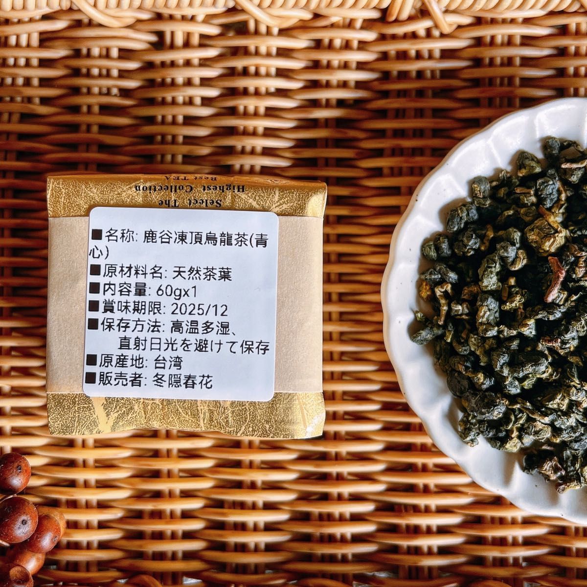 台湾茶 鹿谷高山凍頂烏龍茶(青心) 冬茶 新茶