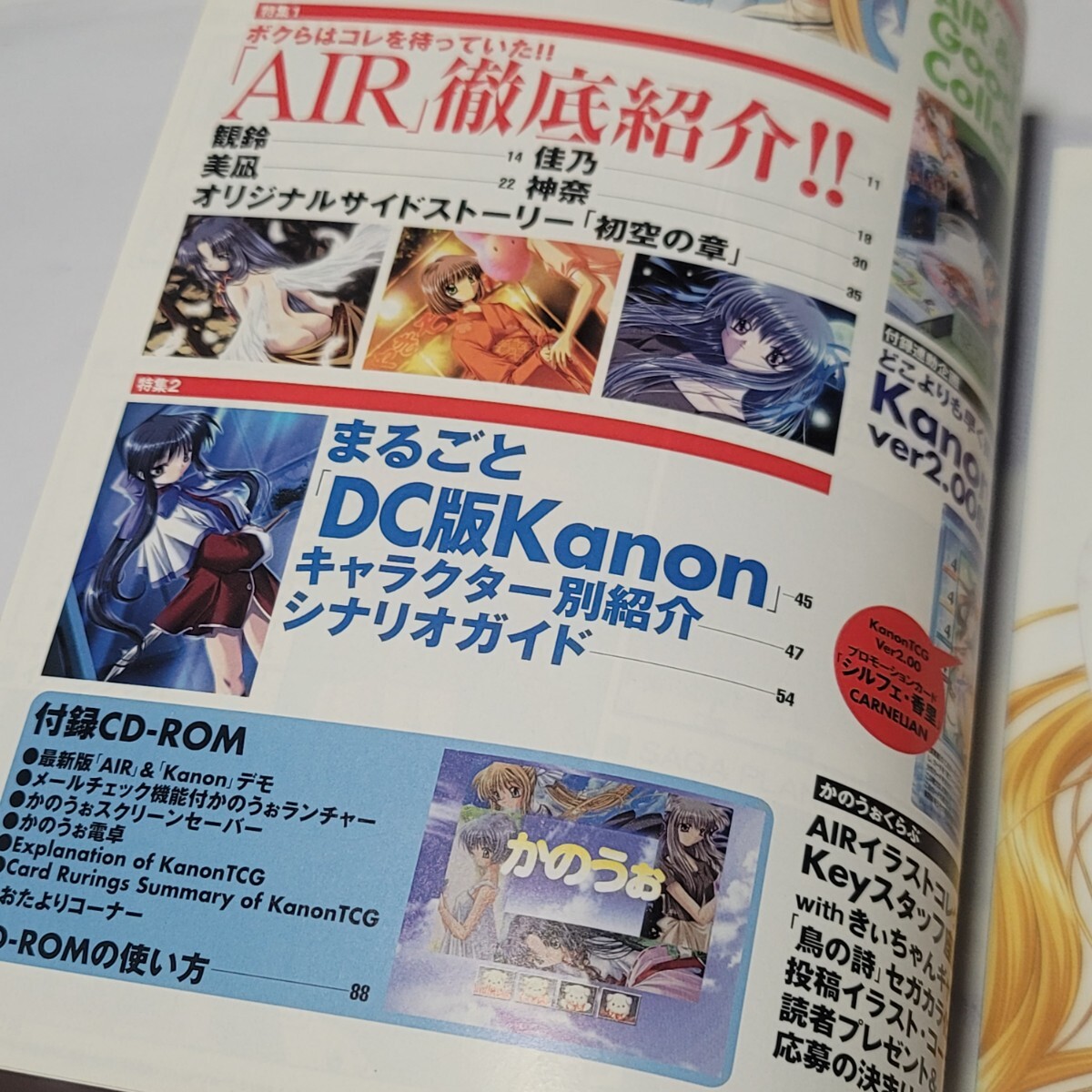 《CD-ROM未開封》コンプティーク かのうぉ ファンに贈るまるごとファンブック Kanon トレカ プロモカード付き / AIR カノン 2000年_画像2