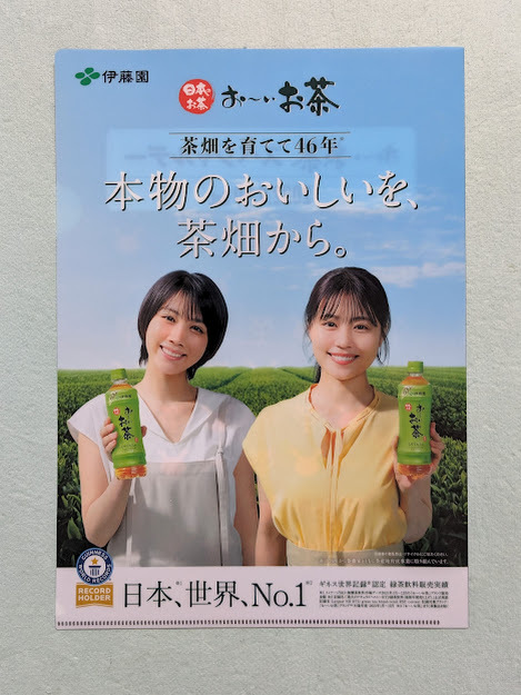  have .. original *. wistaria . clear file 2 pieces set (2 kind ) / Matsumoto ...-. tea not for sale 