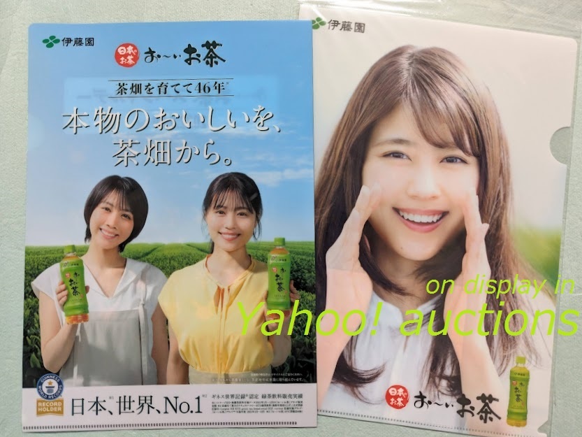  have .. original *. wistaria . clear file 2 pieces set (2 kind ) / Matsumoto ...-. tea not for sale 