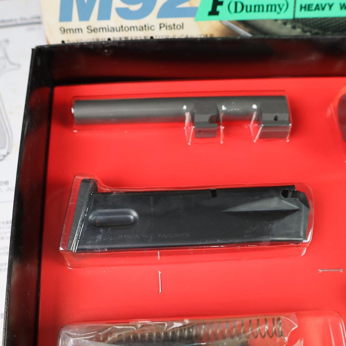 マルシン ベレッタ M92FS　モデルガン 組立キット　限定キット　ヘビーウェイト SPG #11301_画像2