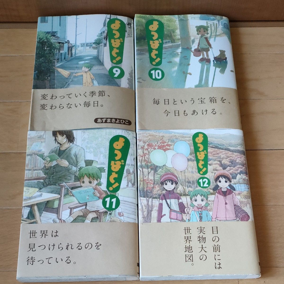 よつばと！　1〜１５巻 （電撃コミックス） あずまきよひこ／著