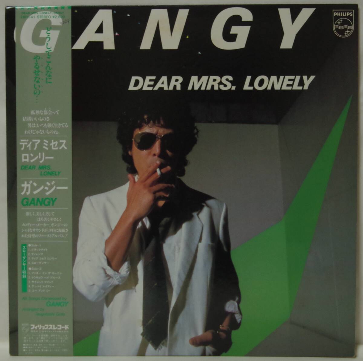 ●中古LPレコード簡易洗浄済み：GANGY(ガンジー) / DEAR MRS.LONELY(ディア ミセス ロンリー) (国内盤)_画像1