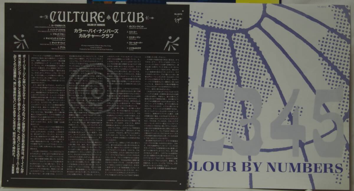 ●中古LPレコード簡易洗浄済み：CULTURE CLUB(カルチャー・クラブ) / COLOUR BY NUMBERS(カラー・バイ・ナンバーズ) (国内盤)_画像3