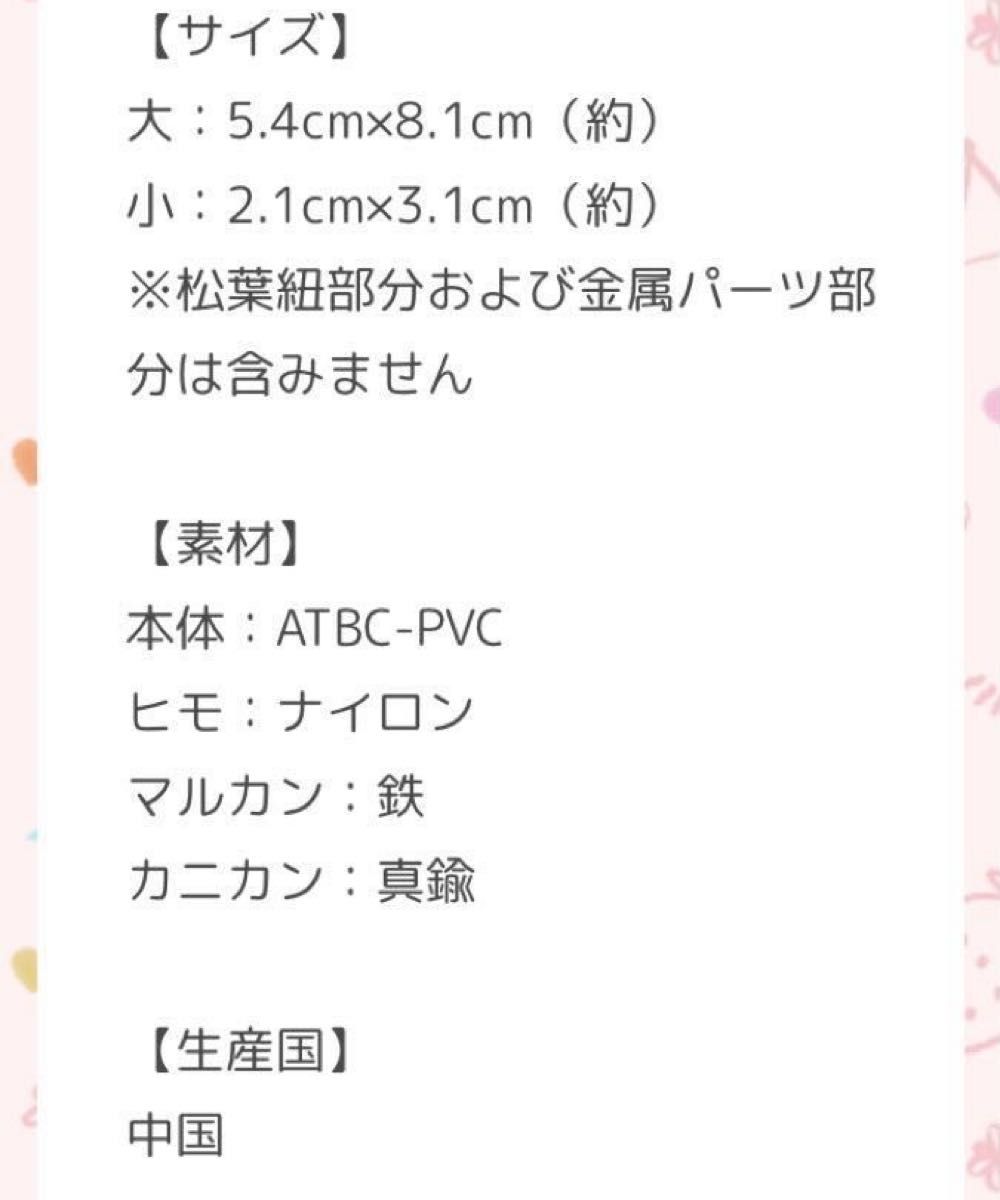 すとぷり つながるっ！あにまるらばすと るぅとくん 3点セット 未使用未開封品 ラバスト ラバーストラップ るぅとくん