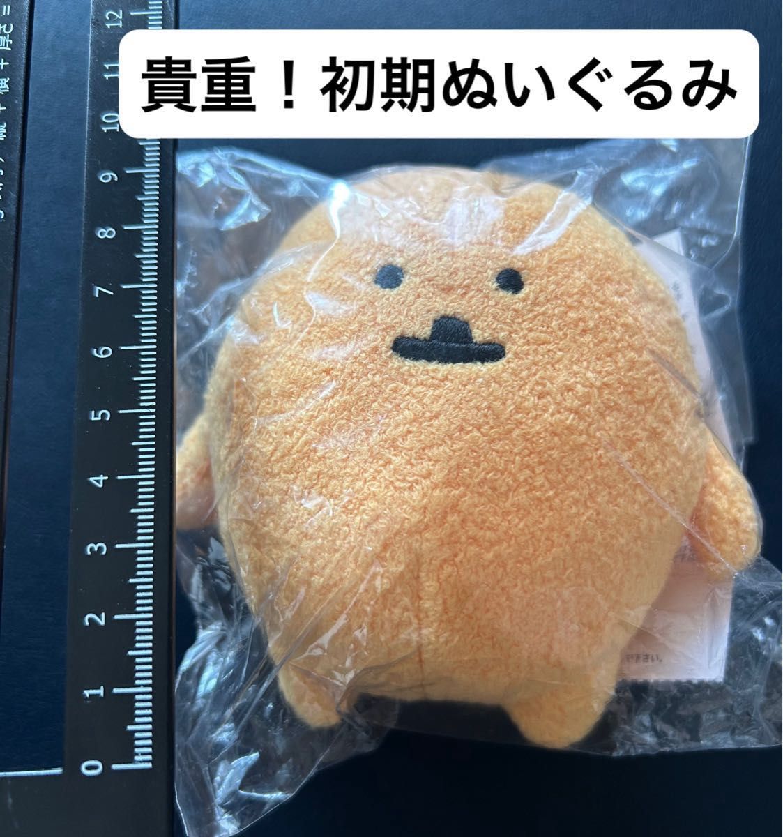 貴重 自分ツッコミくま もぐらコロッケ 初期 ぬいぐるみ タグ 貴重 自分ツッコミくま もぐらコロッケ 初期 ぬいぐるみ タグ
