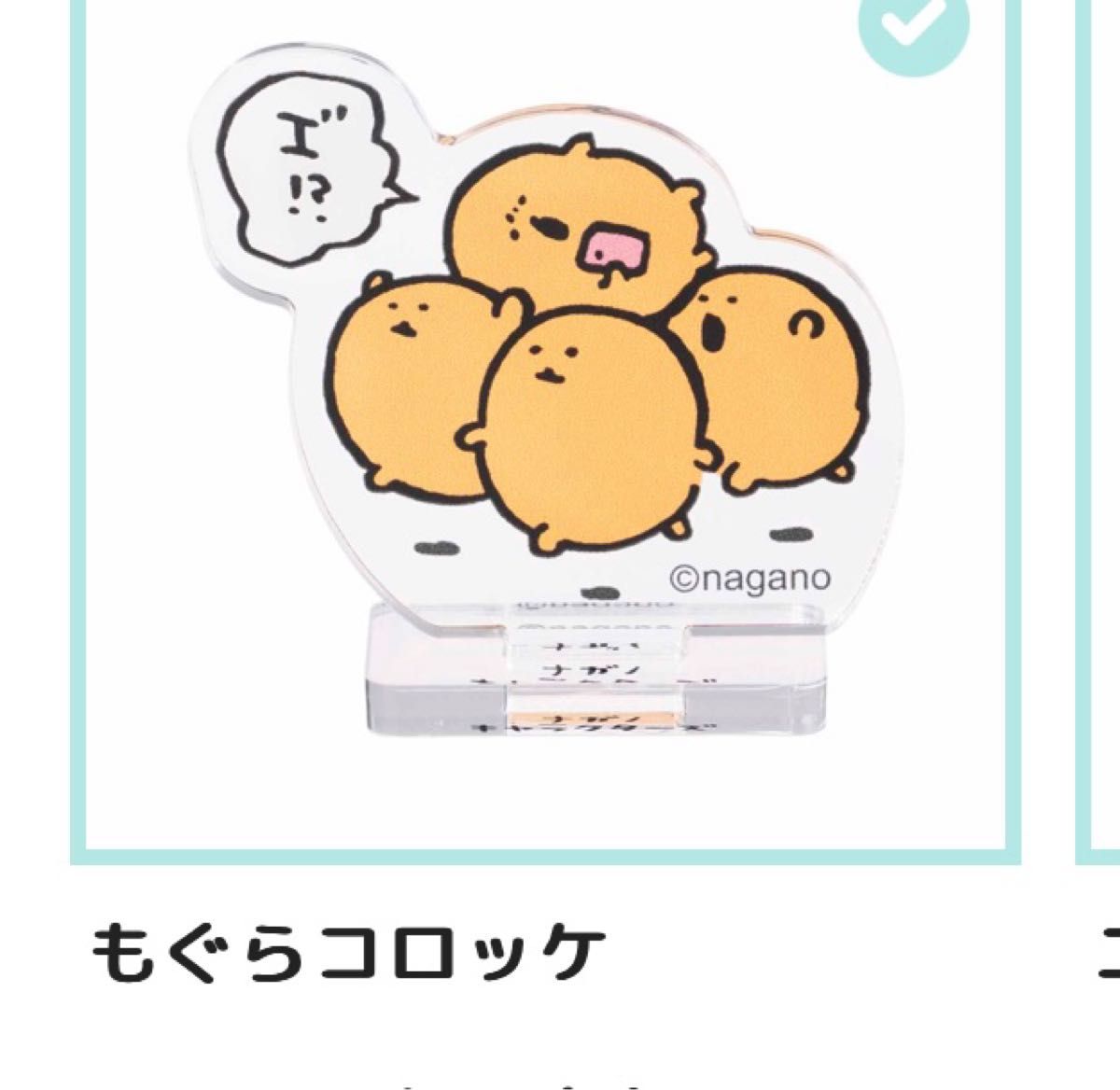 ナガノキャラクターズ アクリルスタンド なんか仲間たち 4点 ナガノキャラクターズ アクリルスタンド なんか仲間たち 4点