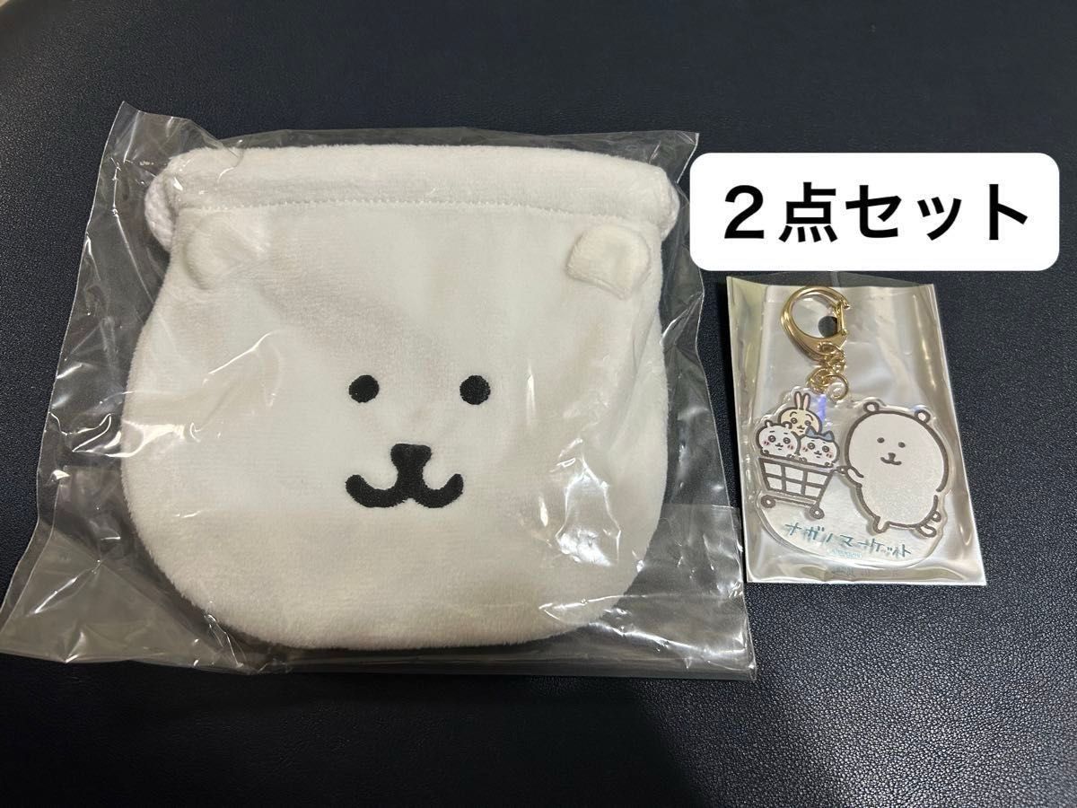 ナガノマーケット ナガノくま2点セット ぬいぐるみくじ4等 おか ナガノマーケット ナガノくま2点セット ぬいぐるみくじ4等 おか