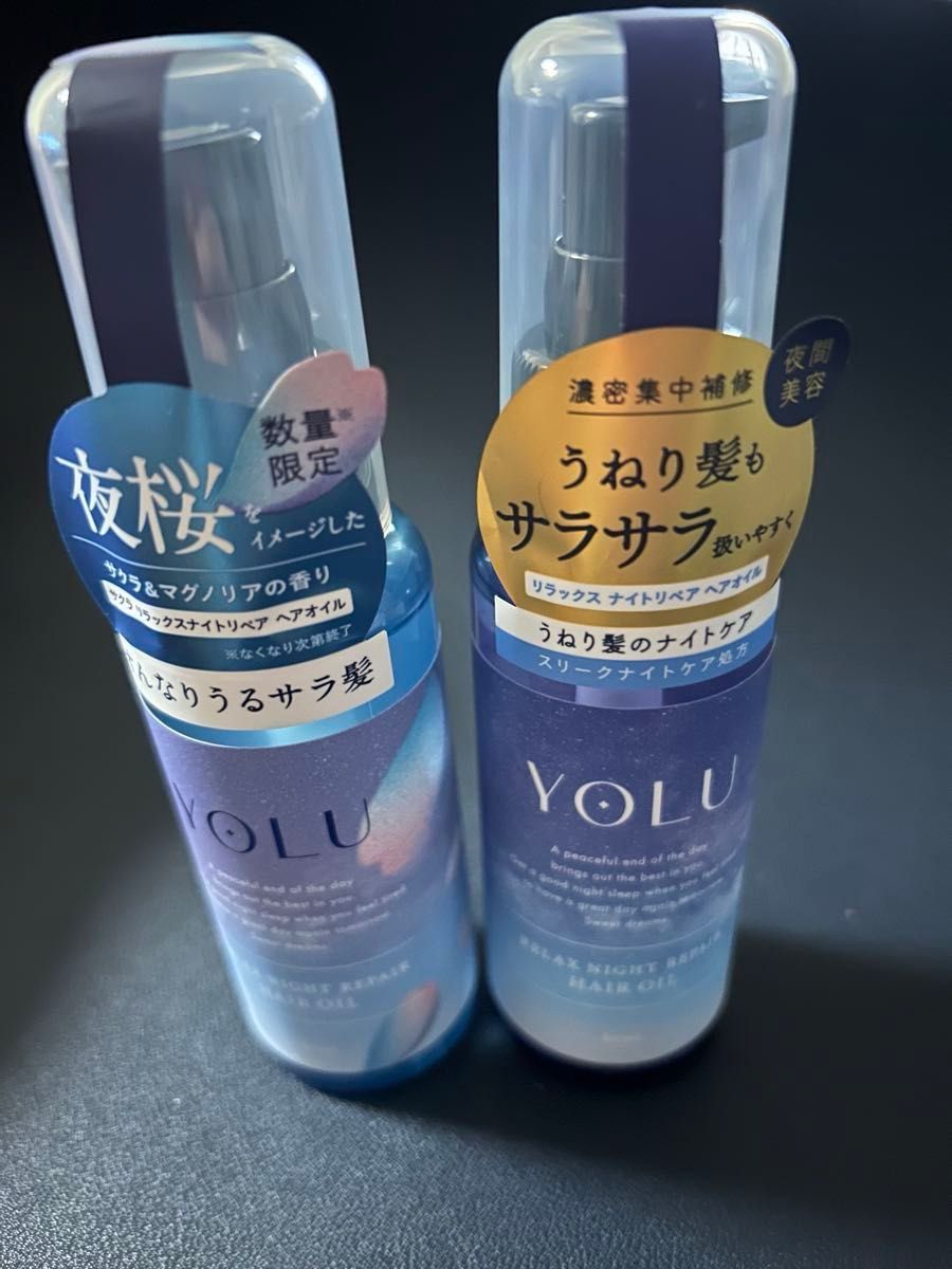 YOLU リラックスナイトリペアシリーズ 2点セット 限定サクラリラックスナイトリペアヘアオイル リラックスナイトリペアヘアオイル