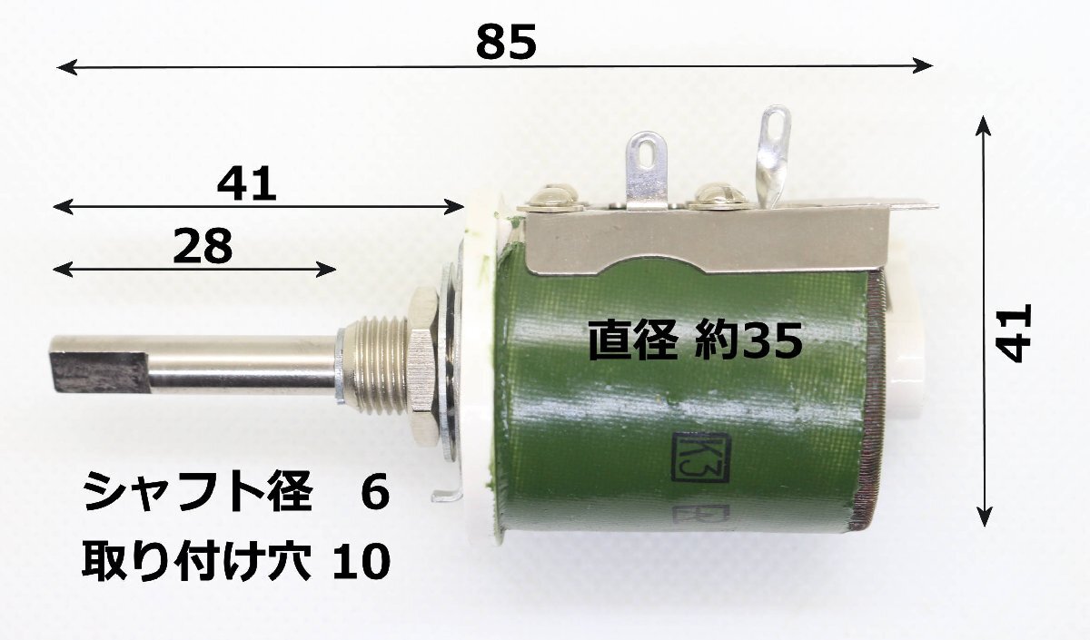 ヤフオク ロシア軍用 大型 巻線可変抵抗器 VR 25W 6.8KΩ 巻線VR ham_画像10