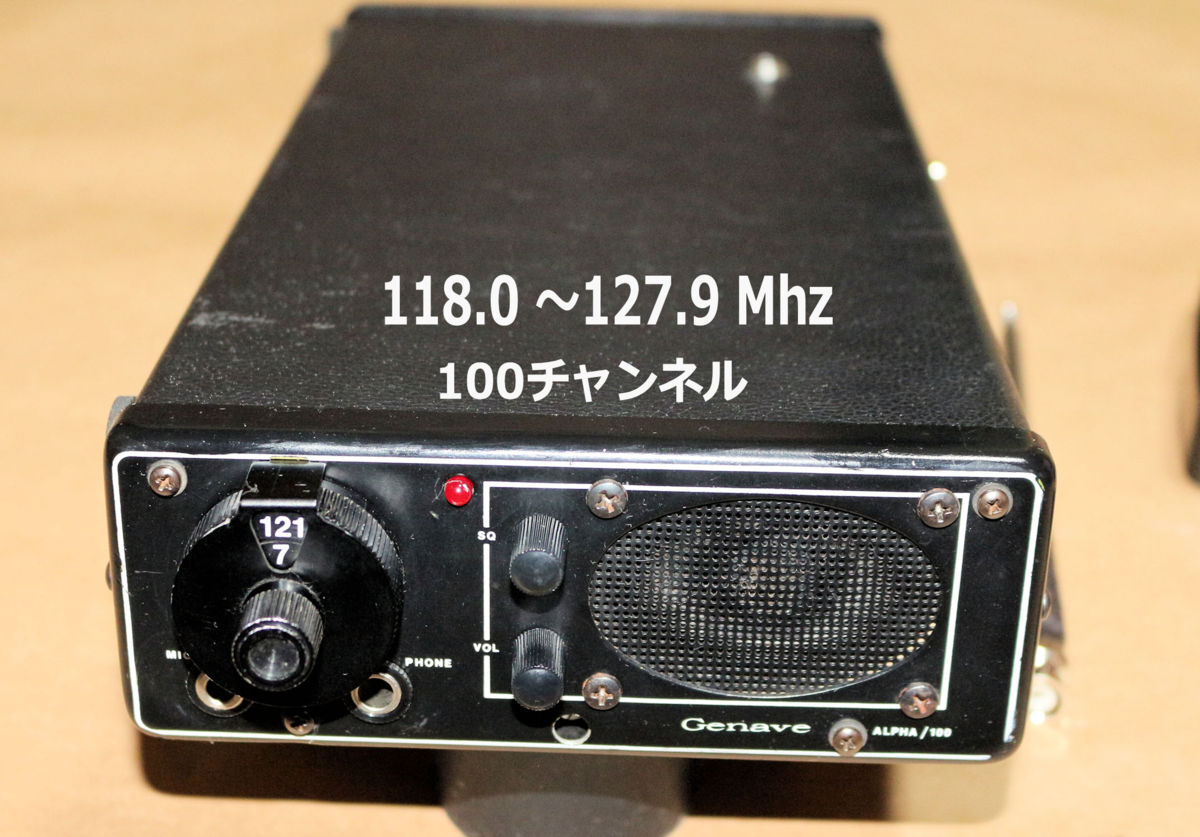 ヤフオク 超ビンテージ Alpha100 Genave 航空無線機 エアーバンド トランシーバー セット S5 ham_画像2