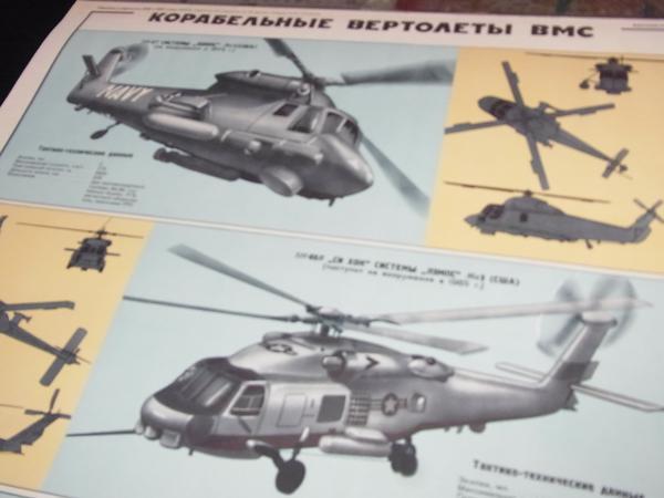  Yahoo auc K super valuable cold war Russia army .. education for aircraft rotation wing worn poster mil