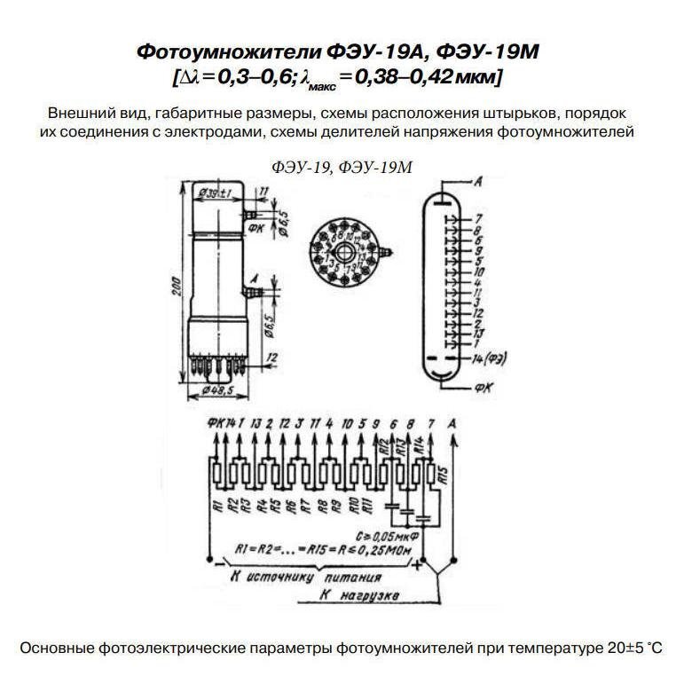 ヤフオク ロシア軍用 PMT 13ステージ ФЭУ-19M（FZU19M）光電子増倍管 ham_画像7