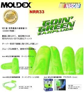 MOLDEX 耳栓 ゴーイングリーン 6622 ひも付 1ペ_画像3