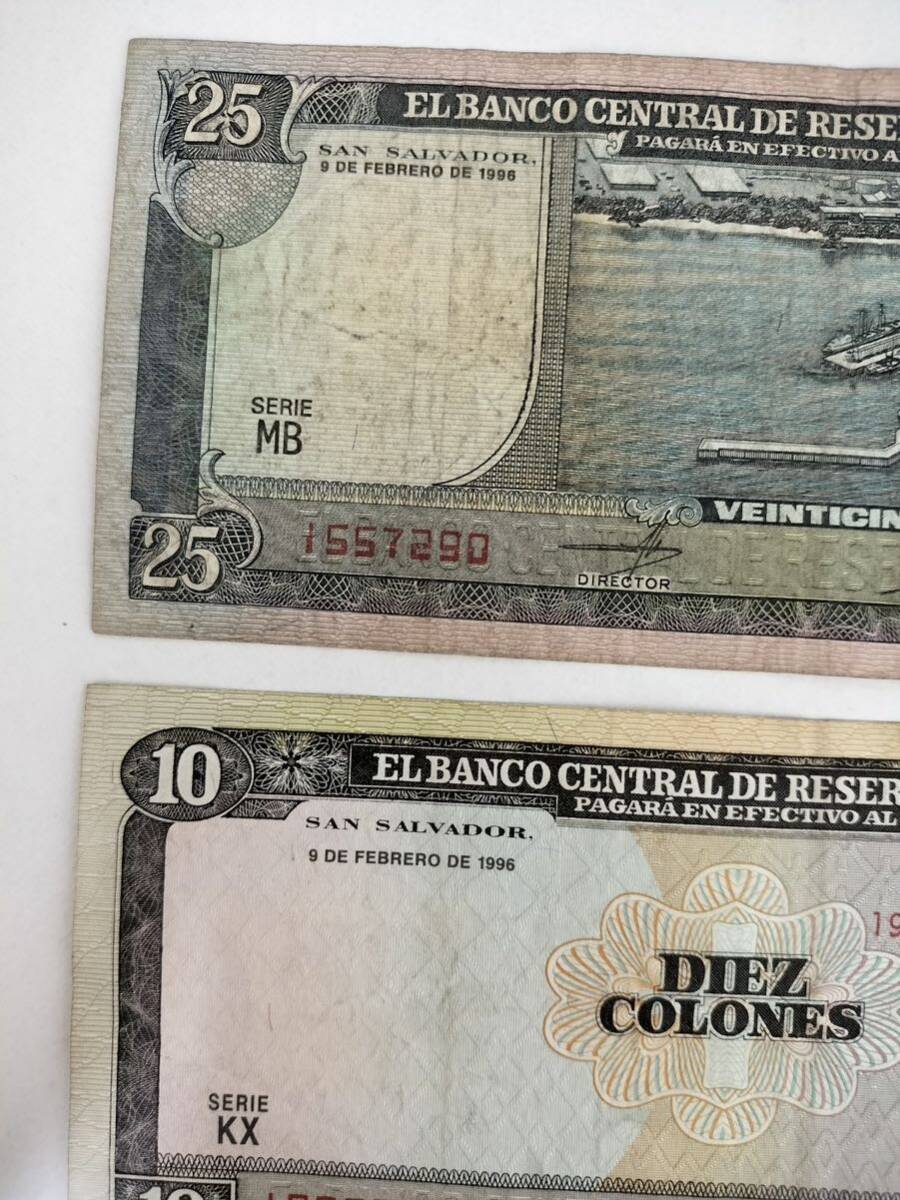 A 2354.エルサルバドル2種 旧紙幣 World Money _画像2