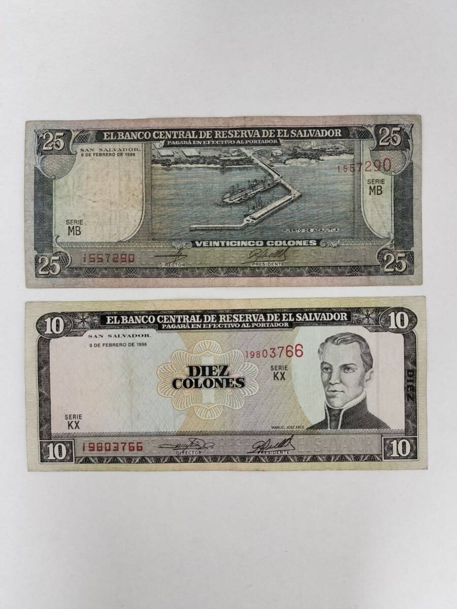 A 2354.エルサルバドル2種 旧紙幣 World Money _画像1