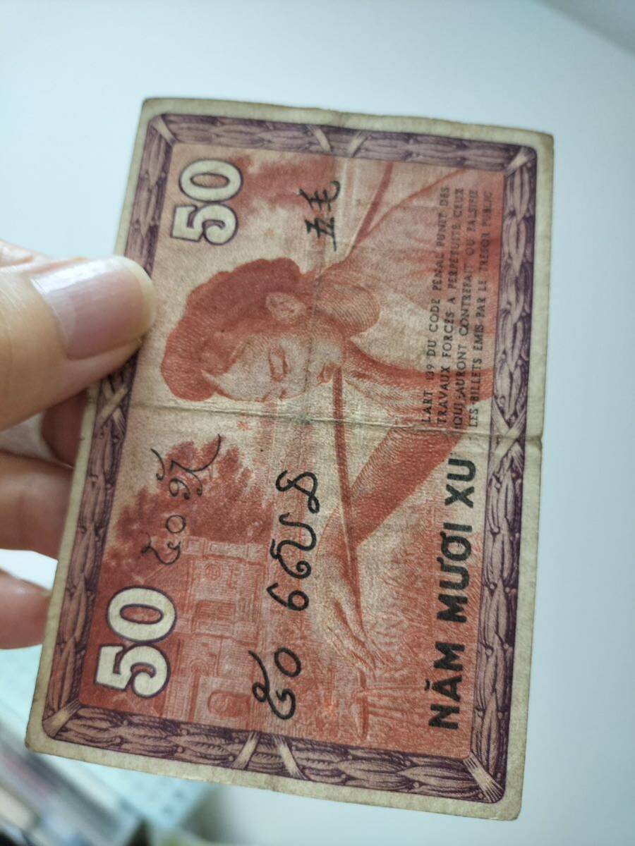 A 2411.indochina3種 1枚 紙幣_画像6