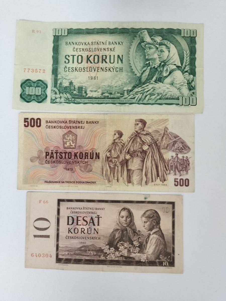 A 2446.チェコ3種 紙幣 外国紙幣 World Money _画像1