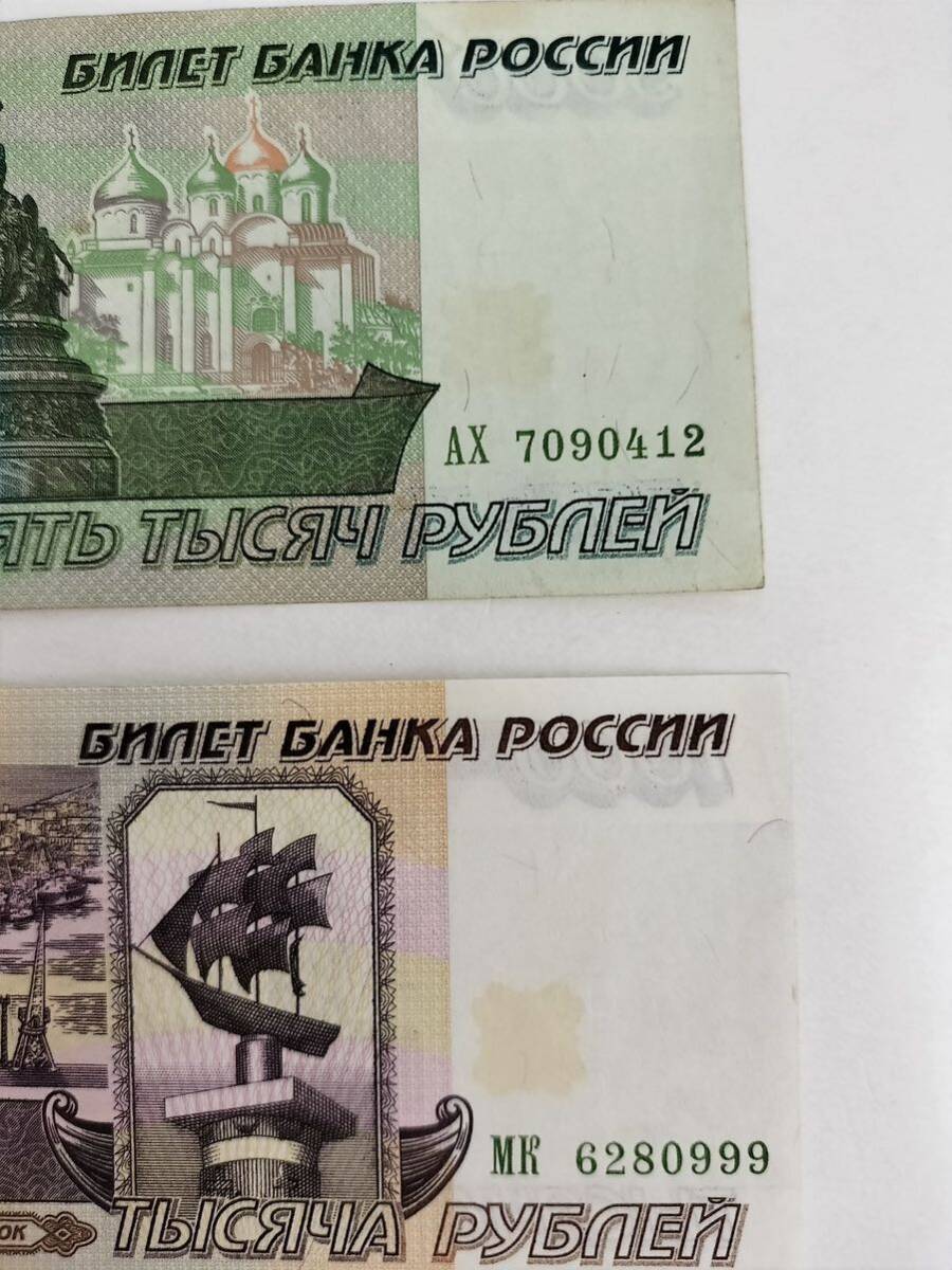 A 2464.ロシア3種 紙幣 旧紙幣 外国紙幣 _画像3