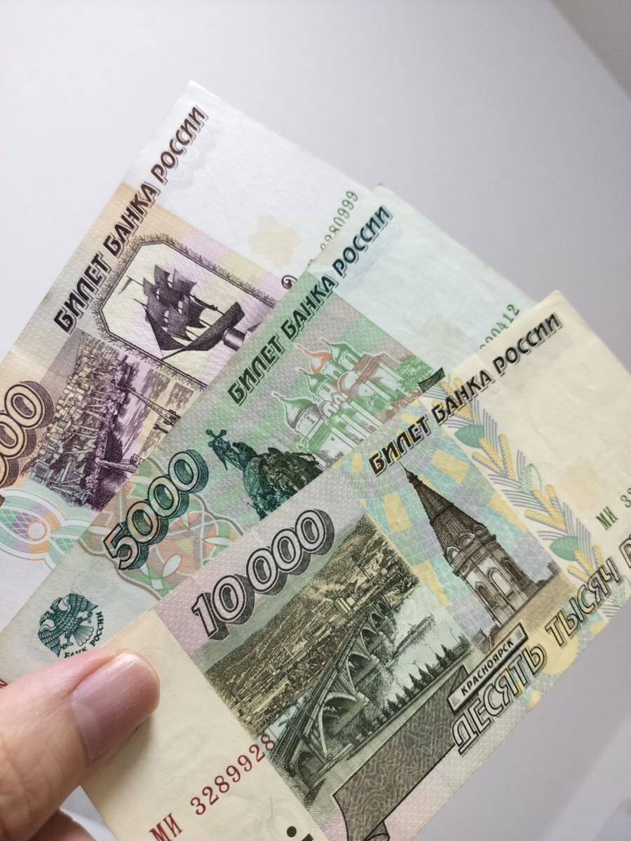 A 2464.ロシア3種 紙幣 旧紙幣 外国紙幣 _画像9
