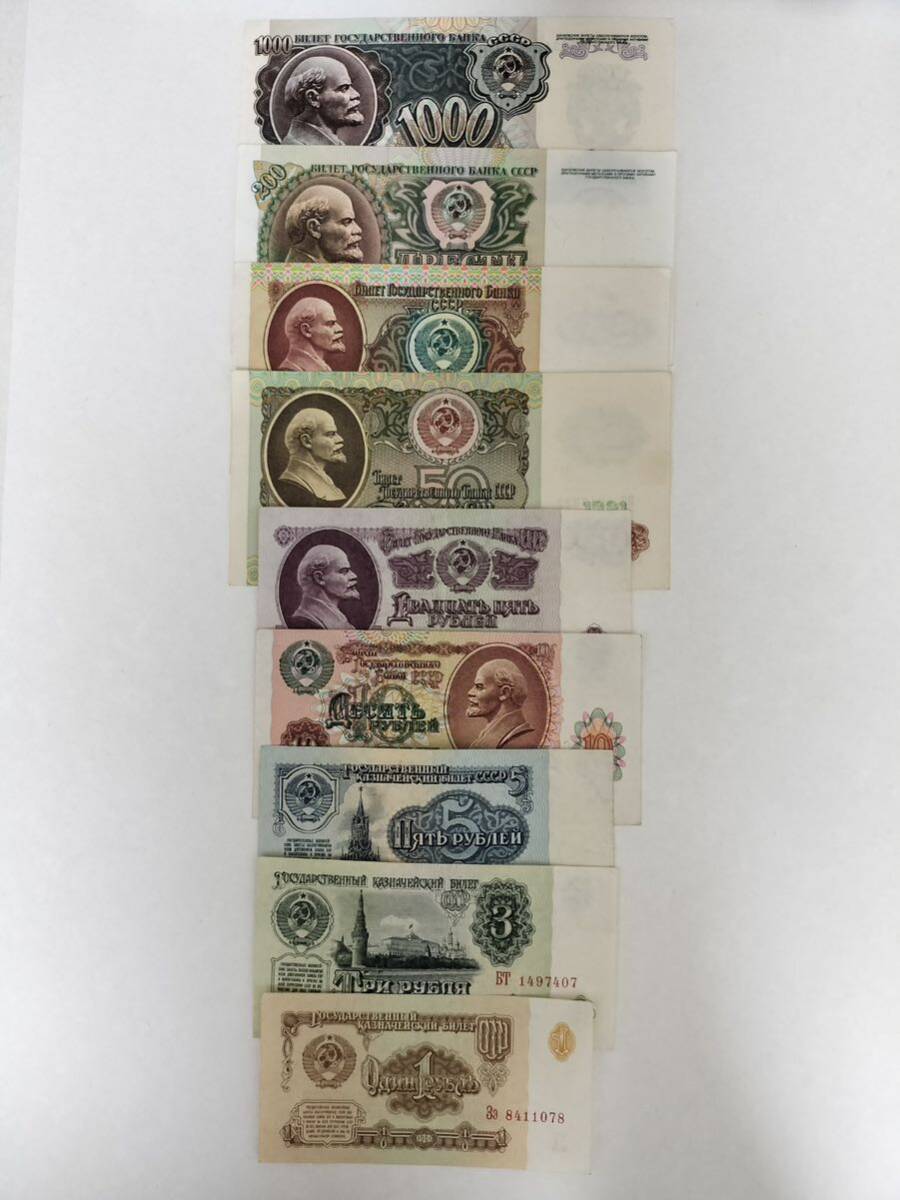 A 2465.ロシア9種 紙幣 外国紙幣 _画像1