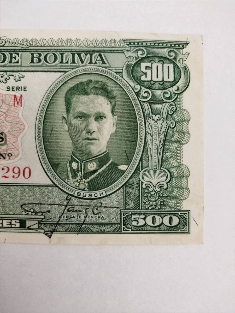 A 2500.ボリビア1枚1945年旧紙幣 World Money _画像2